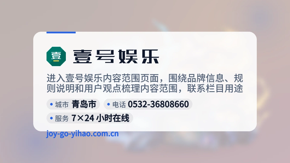 走近壹号娱乐